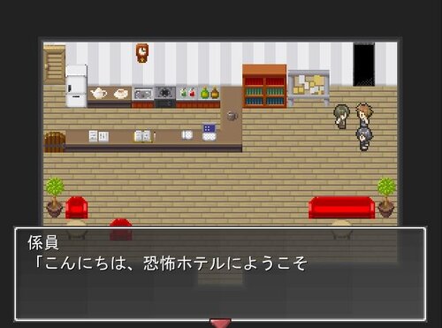 恐怖ホテル Game Screen Shot2