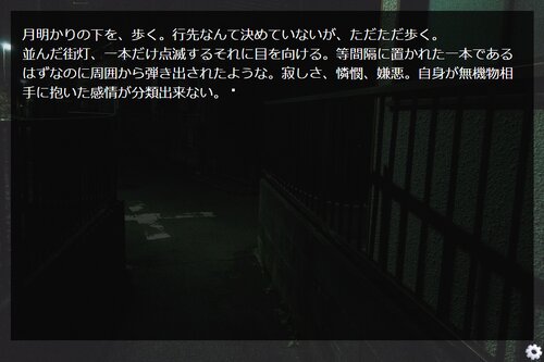 真夜中アリス Game Screen Shot1