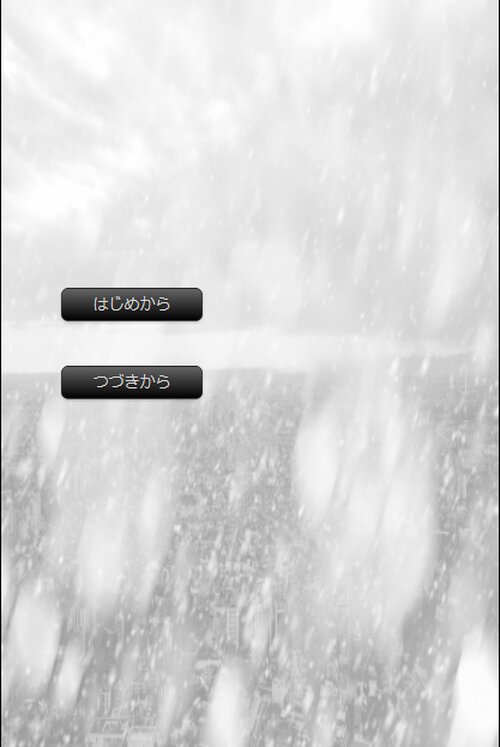 夢の中のＺ Game Screen Shot5