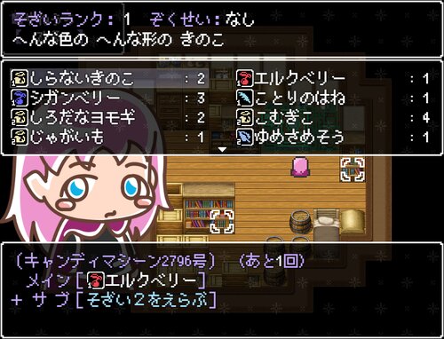 Candy Making!【あめちゃん合成RPG】DL版 Game Screen Shot