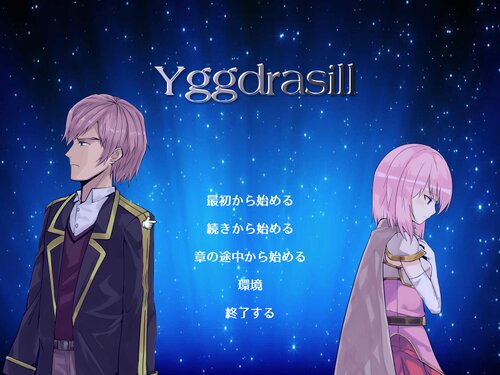 Yggdrasill(ver0.7.1) Game Screen Shots