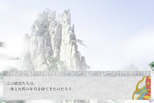 幽玄ヲ望ム遷者 Game Screen Shot3