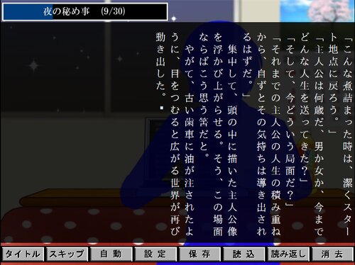 too late but（ブラウザ版） Game Screen Shot2