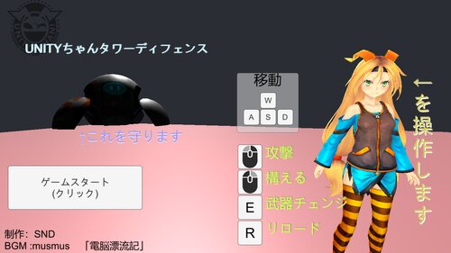 unityちゃんタワーディフェンス Game Screen Shots