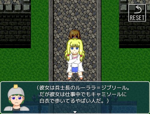 アレランの冒険　The Adele-Yoitsu Saga Game Screen Shot4