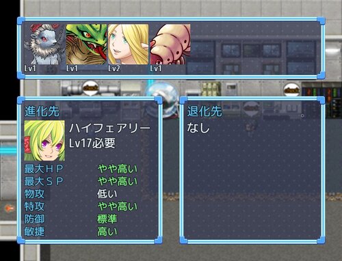 トレーナーモンスター Game Screen Shot4
