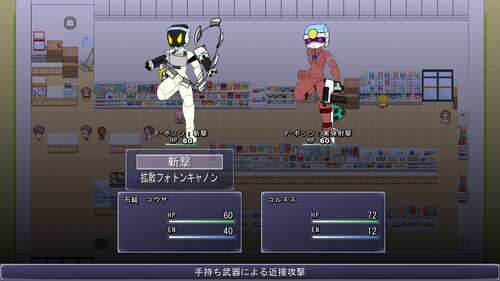 P-bots!体験版 Game Screen Shots