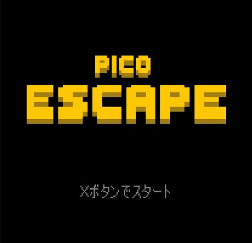 PICO ESCAPE ゲーム画面