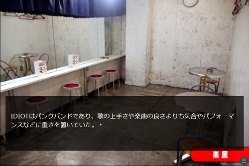 JAPANESE IDIOT Game Screen Shot3