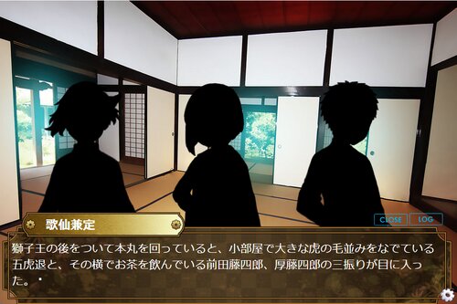 『四季本丸：第一話』 Game Screen Shot3