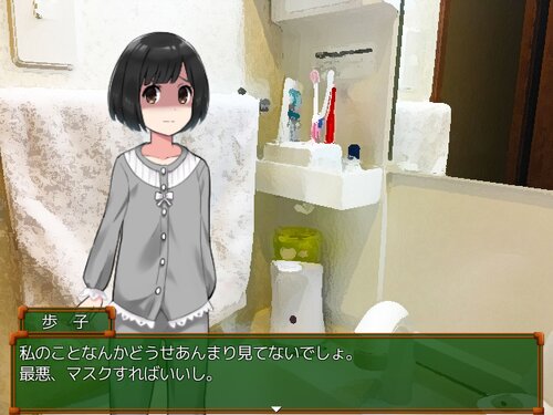 ネガティブガール・ポジティブガール Game Screen Shot3