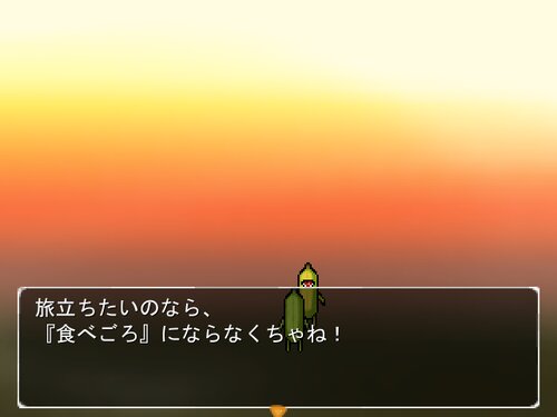 緑のバナ太 Game Screen Shot