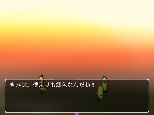 緑のバナ太 Game Screen Shot2