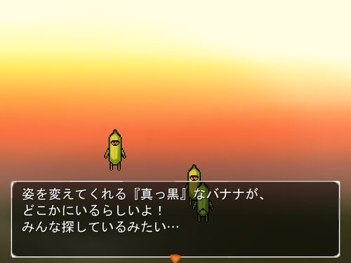 緑のバナ太 Game Screen Shot5