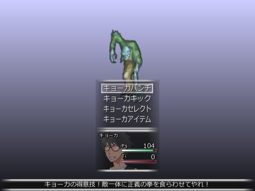 キョーカマン～Sacred Genesis～ Game Screen Shot3