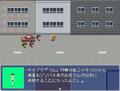 おてんば姫と３人のショタ Game Screen Shot