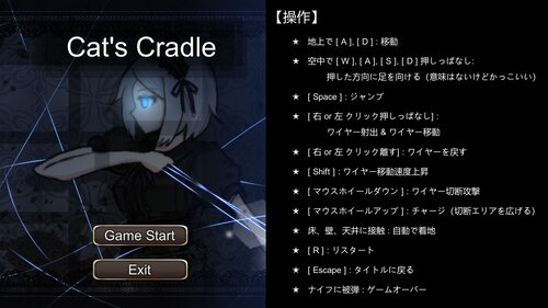 Cat's Cradle ゲーム画面