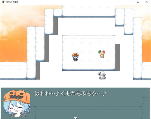 つきよみのゆめ Game Screen Shot3