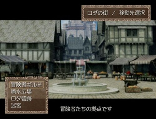 セスタニアの迷宮 Game Screen Shot2