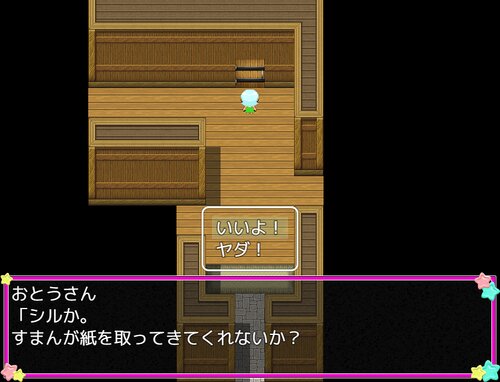 シルちゃんの睡眠事情 Game Screen Shot3