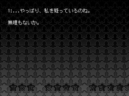 トップ・スター・ヴィーナス Game Screen Shot2