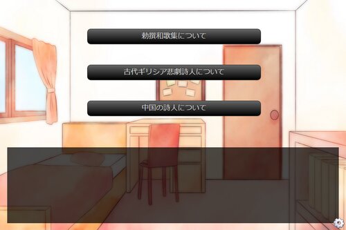 合歓卦真圭子の試験対策大作戦！ Game Screen Shot3