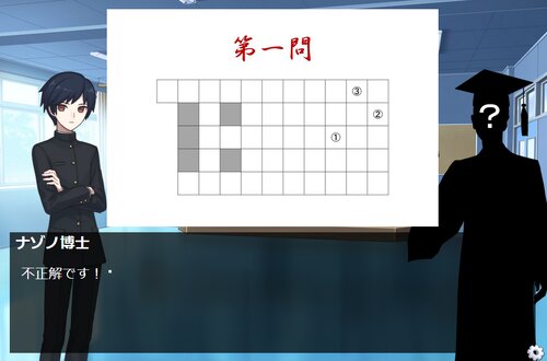 ナゾノ博士の挑戦状 Game Screen Shot4