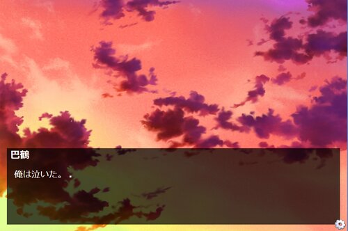 ナゾノ博士の挑戦状リターンズ～久井津巴鶴は夕日に咽び泣く～ Game Screen Shot5