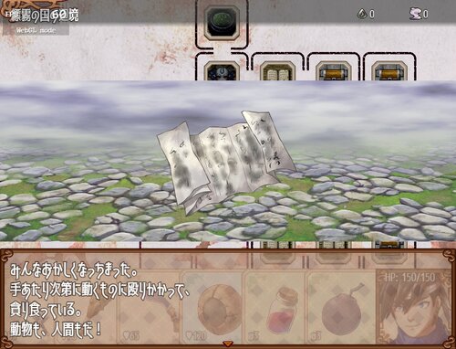 縹霧の国オセアン Game Screen Shot2