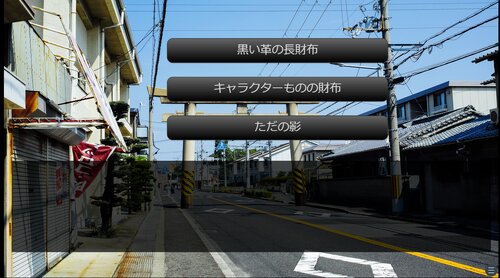 呪いの手紙 Game Screen Shot3