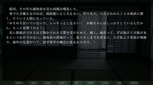 夢幻の秋 Game Screen Shot2