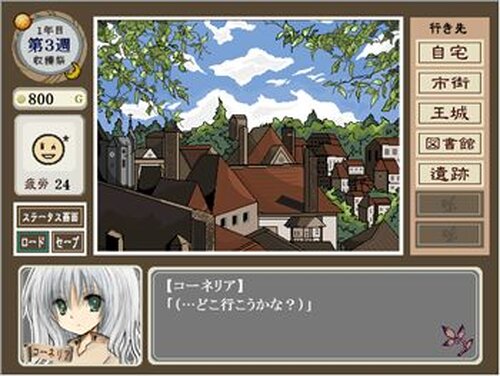 福音ノエマ Game Screen Shot4