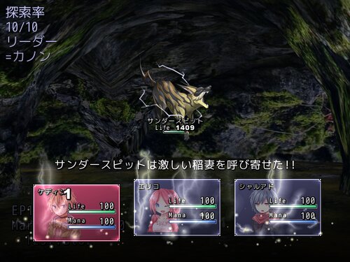 Tale of Canon Game Screen Shot3