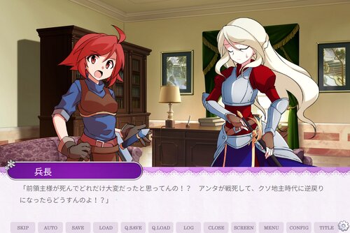 姫と兵長 ゲーム画面
