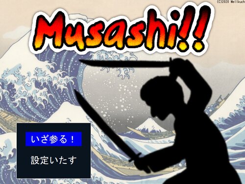 Musashi!! Game Screen Shot1