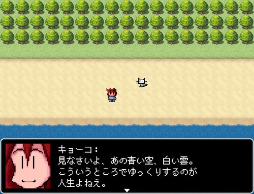 ドコダカ島の秘宝 Game Screen Shot1