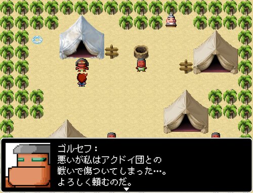 ドコダカ島の秘宝 Game Screen Shot4