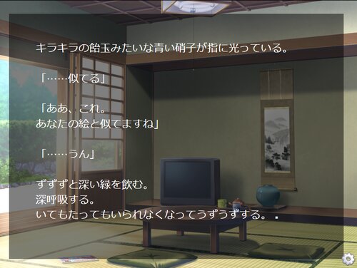 虹色の家 Game Screen Shot2