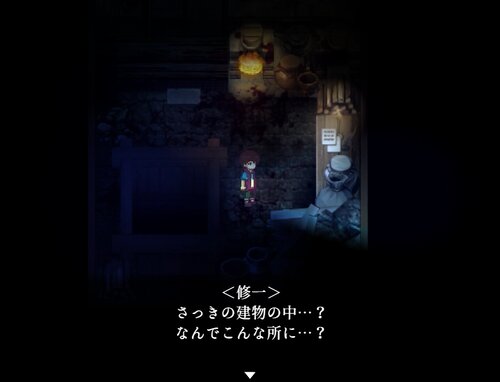 【体験版】怨溺 ―ONDEKI― Game Screen Shot1