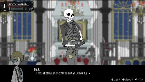 愛しのフランケンシュタイン Game Screen Shot1