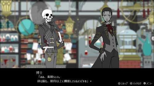 愛しのフランケンシュタイン Game Screen Shot4