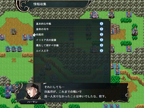 旋風の逆転劇 Game Screen Shot2