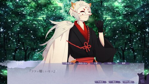 狐の××× Game Screen Shot2