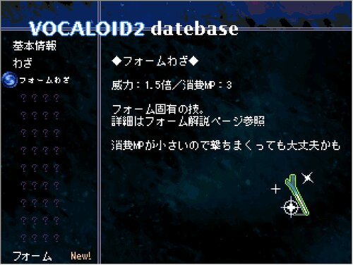 VOCALOIDの夏休み-Final 4 Days -　【完全版】ver.1.00  Game Screen Shot4