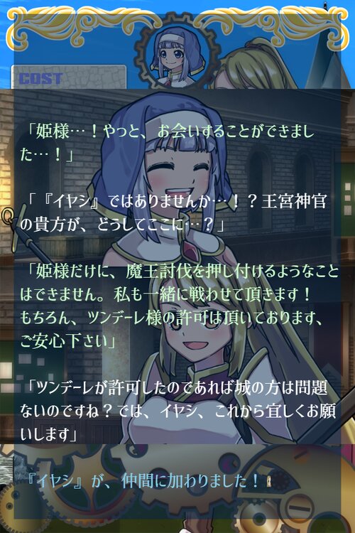 姫騎士くっころちゃんNV Game Screen Shot3