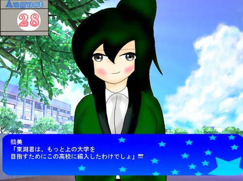 クワズマ～CROISEMENT～2020 Game Screen Shot2