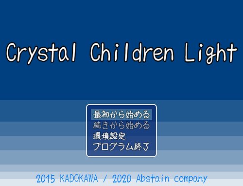 Crystal Children Light Game Screen Shots