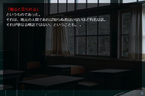 呪いの灯篭 Game Screen Shot3