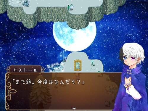 箱庭の眠り　Episode3 Game Screen Shot4
