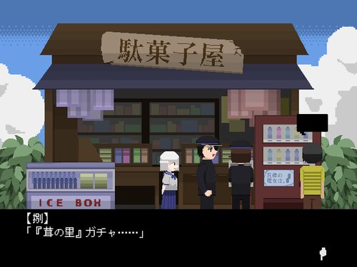 怪異探偵委員会 Game Screen Shot3